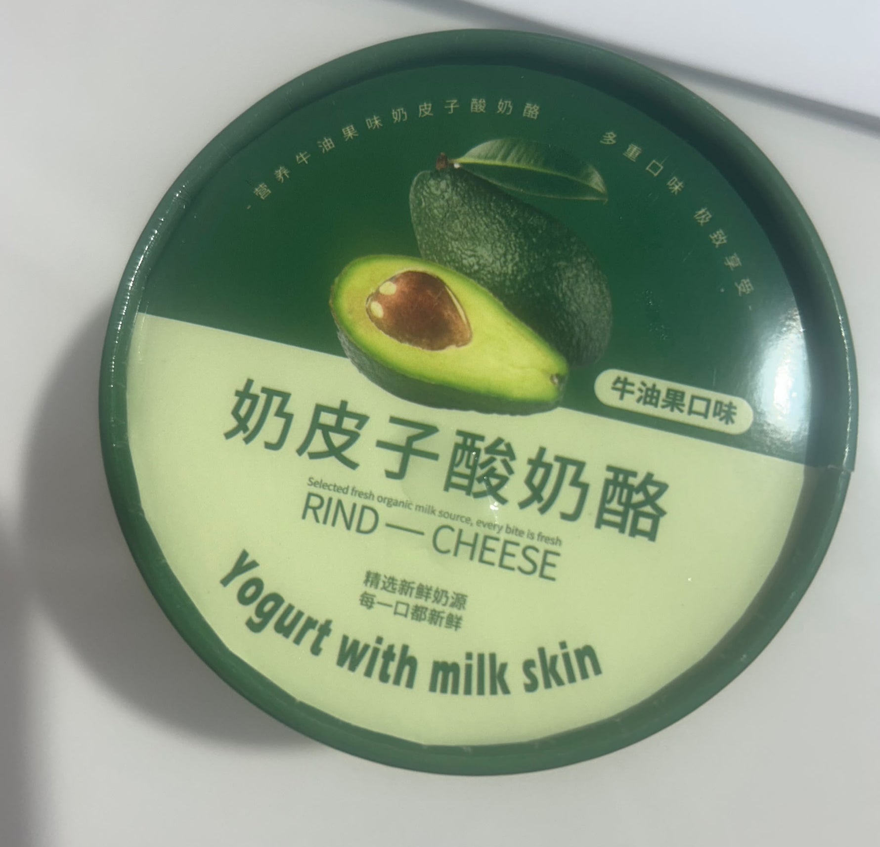 奶皮子 MILK SKIN  YOGURT DESSERT