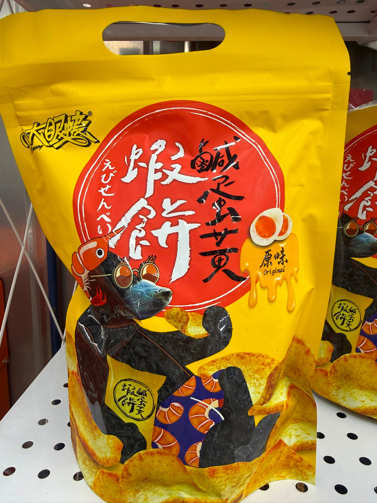 大眼虾-虾饼
