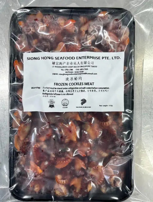 速冻蛤肉 FROZEN COCKLES MEAT (420-460G)