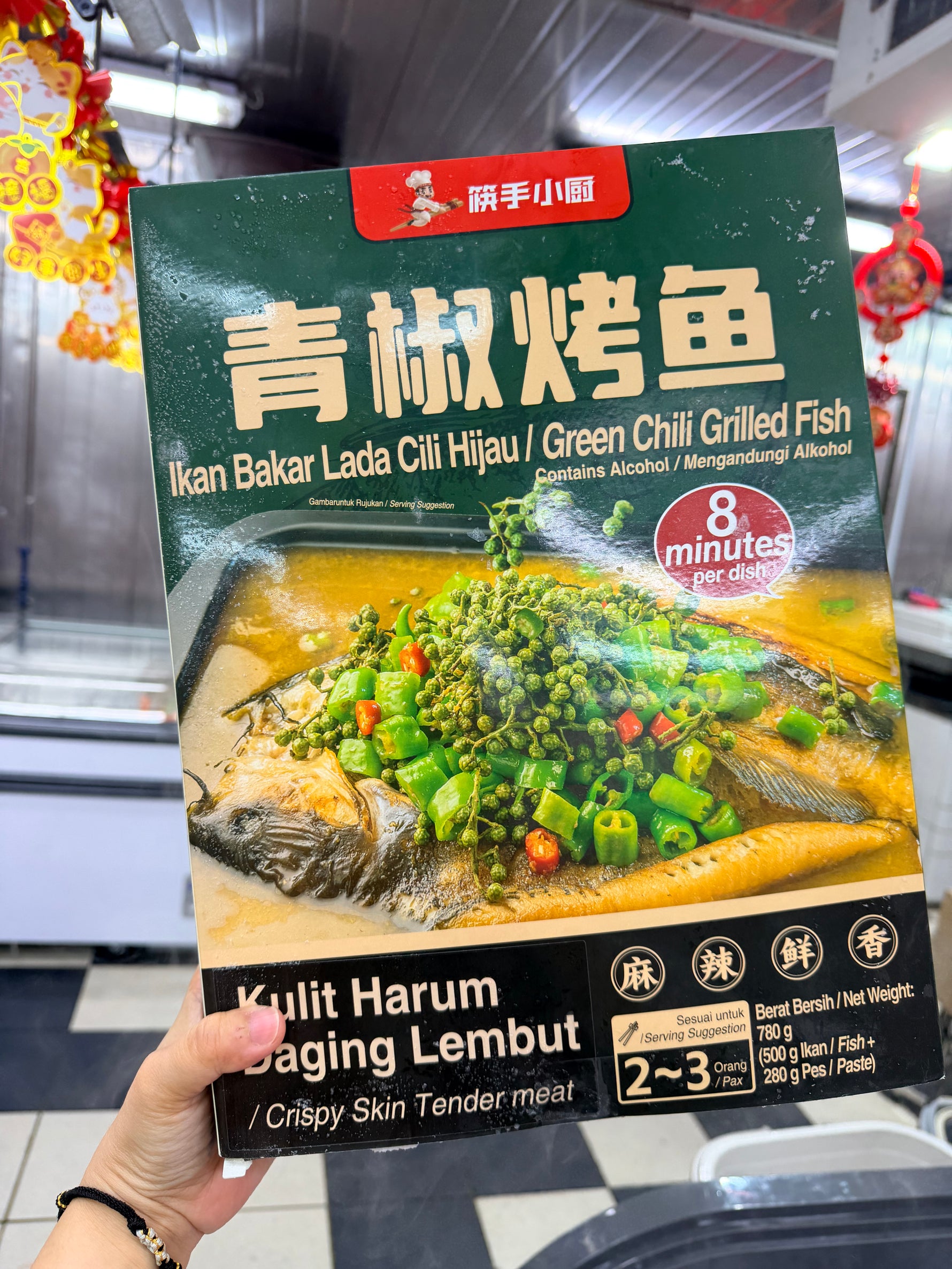 筷乐小厨烤鱼 GRILLED FISH