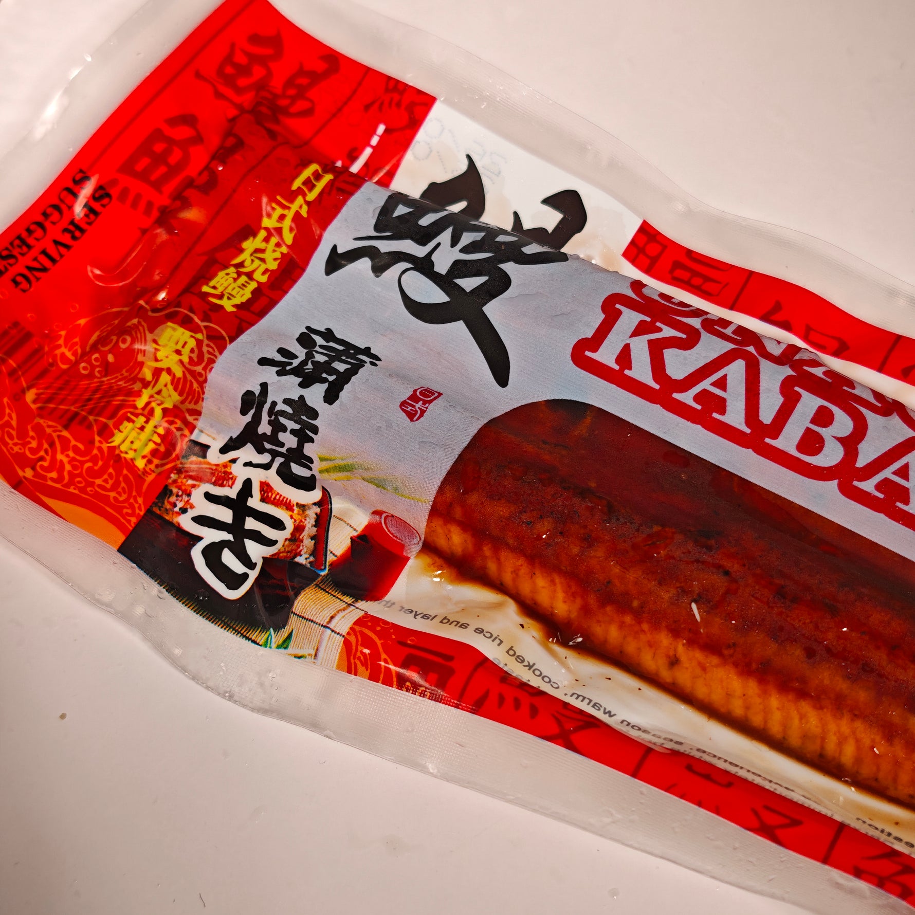 红烧鳗鱼 BRAISED UNAGI 200G/PKT