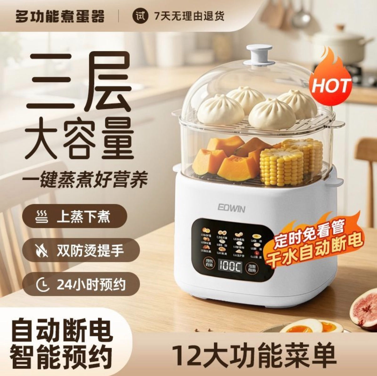 家用煮鸡蛋神器早餐机蛋羹神器多功能迷你三层大容量糖心蛋